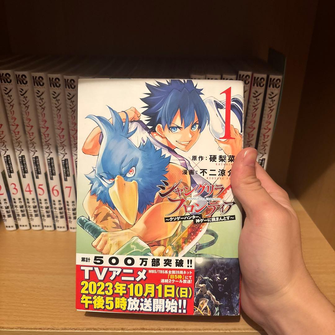 シャングリラ•フロンティア21巻セット