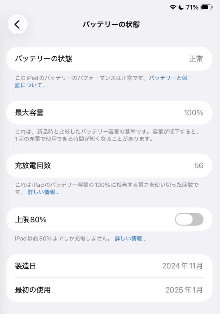 【バッテリー100%】iPad Air M2 11インチ128GB 美品