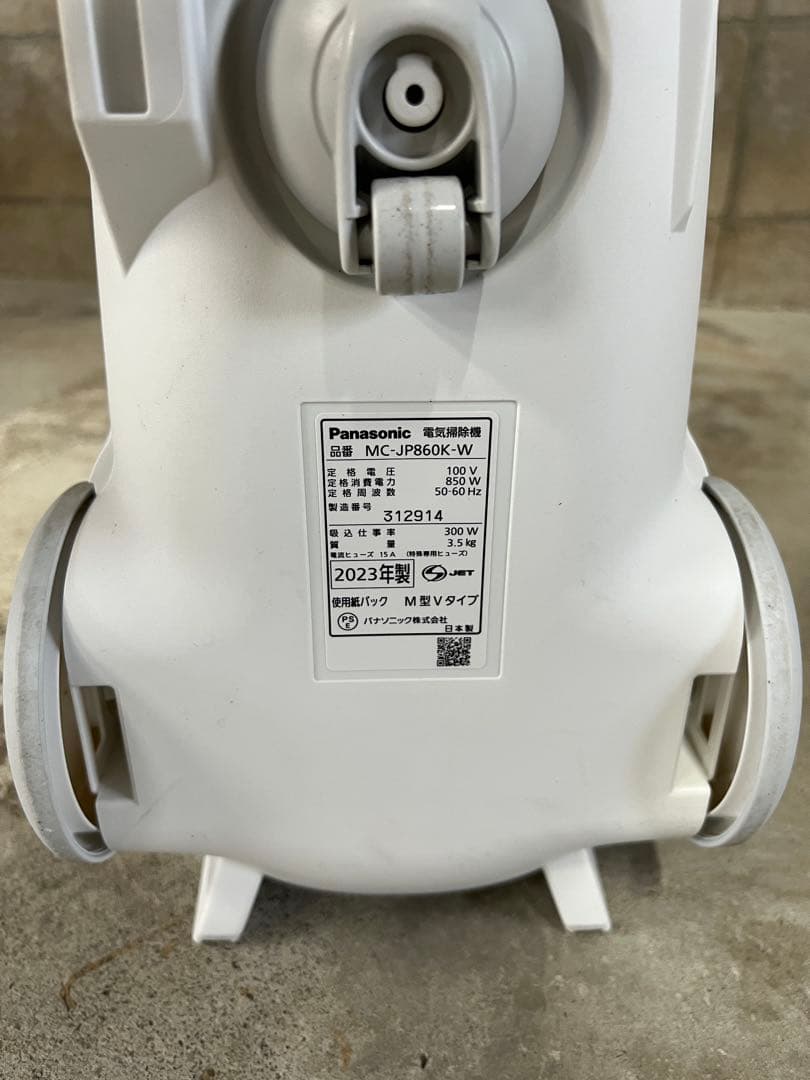 2023年製　Panasonic 紙パック掃除機 MC-JP860K-W