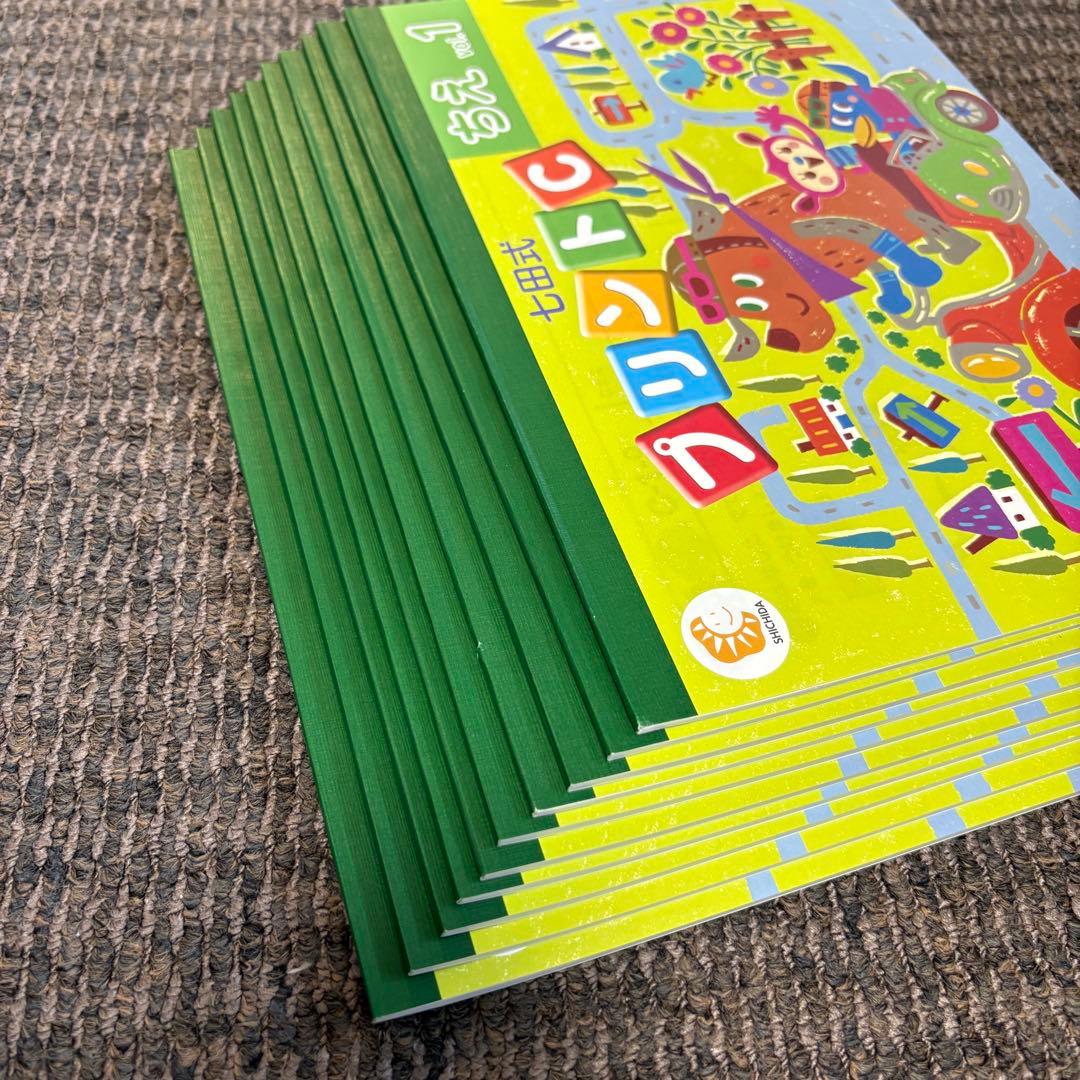 【未記入】七田式 プリントC ちえ もじ かず vol.1〜10 セット