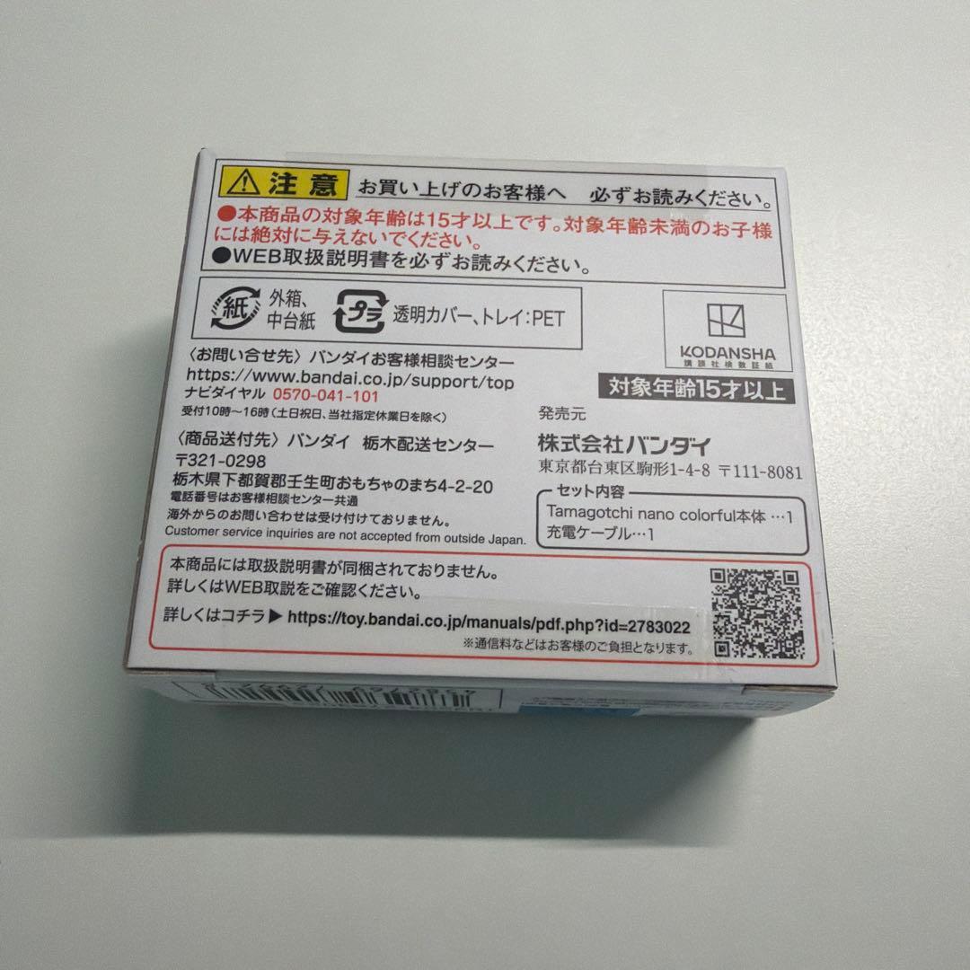 【新品】ブルーロックっち　Black ver. ブルーロック　たまごっち