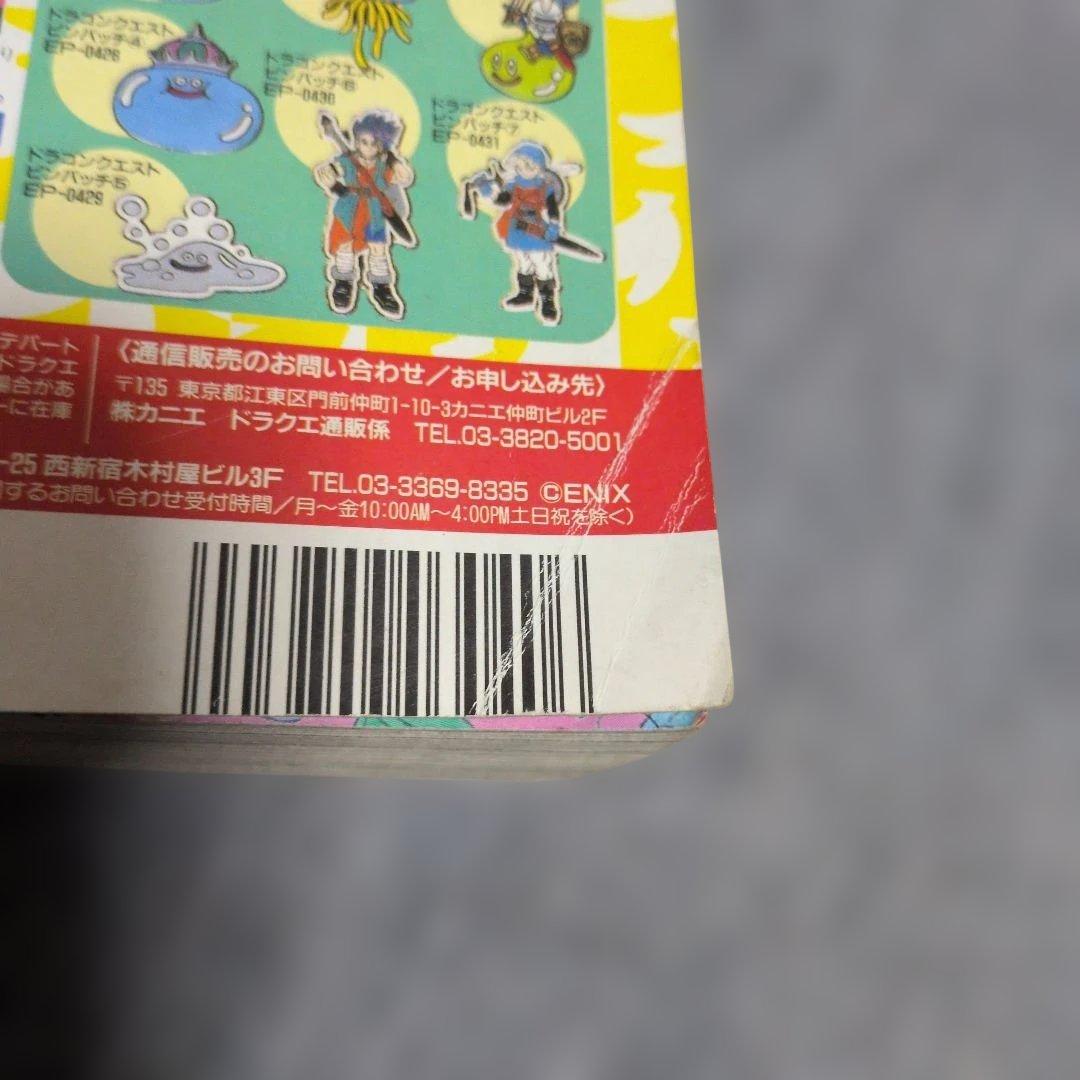 コロコロコミック1996年3月号。ポケモン情報２ページだけ搭載