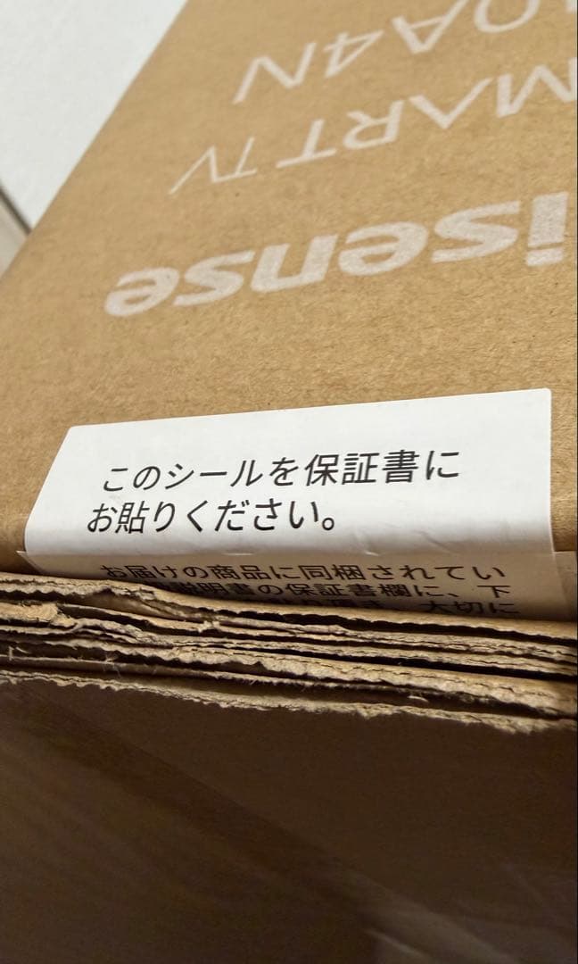 新品未開封 ハイセンスTV 40A4N 40型