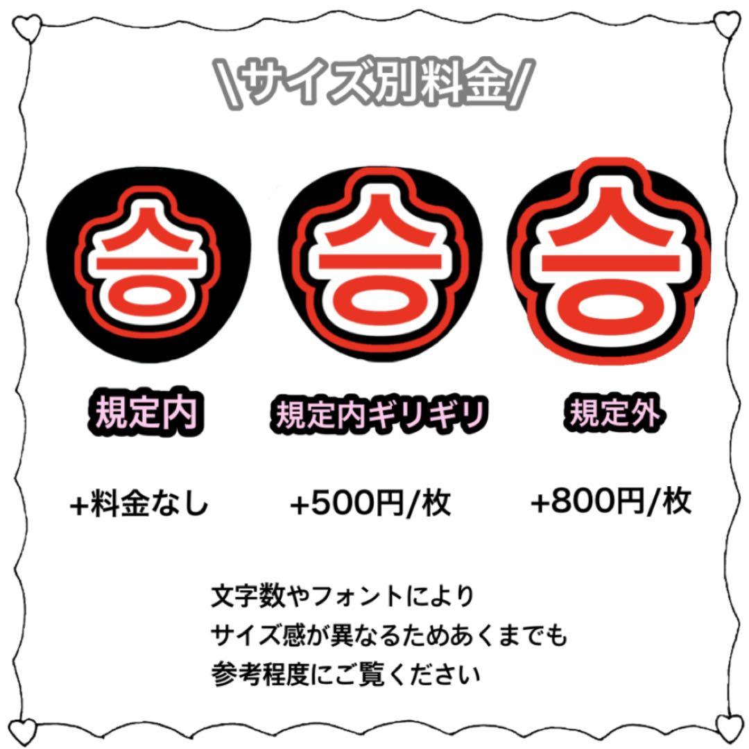 うちわ文字 オーダー 作成 ハンドメイド