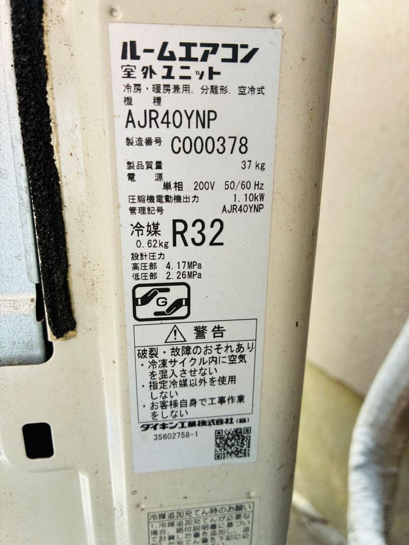 DAIKIN ダイキン AC ルームエアコン 家庭用 14畳用 2021年式