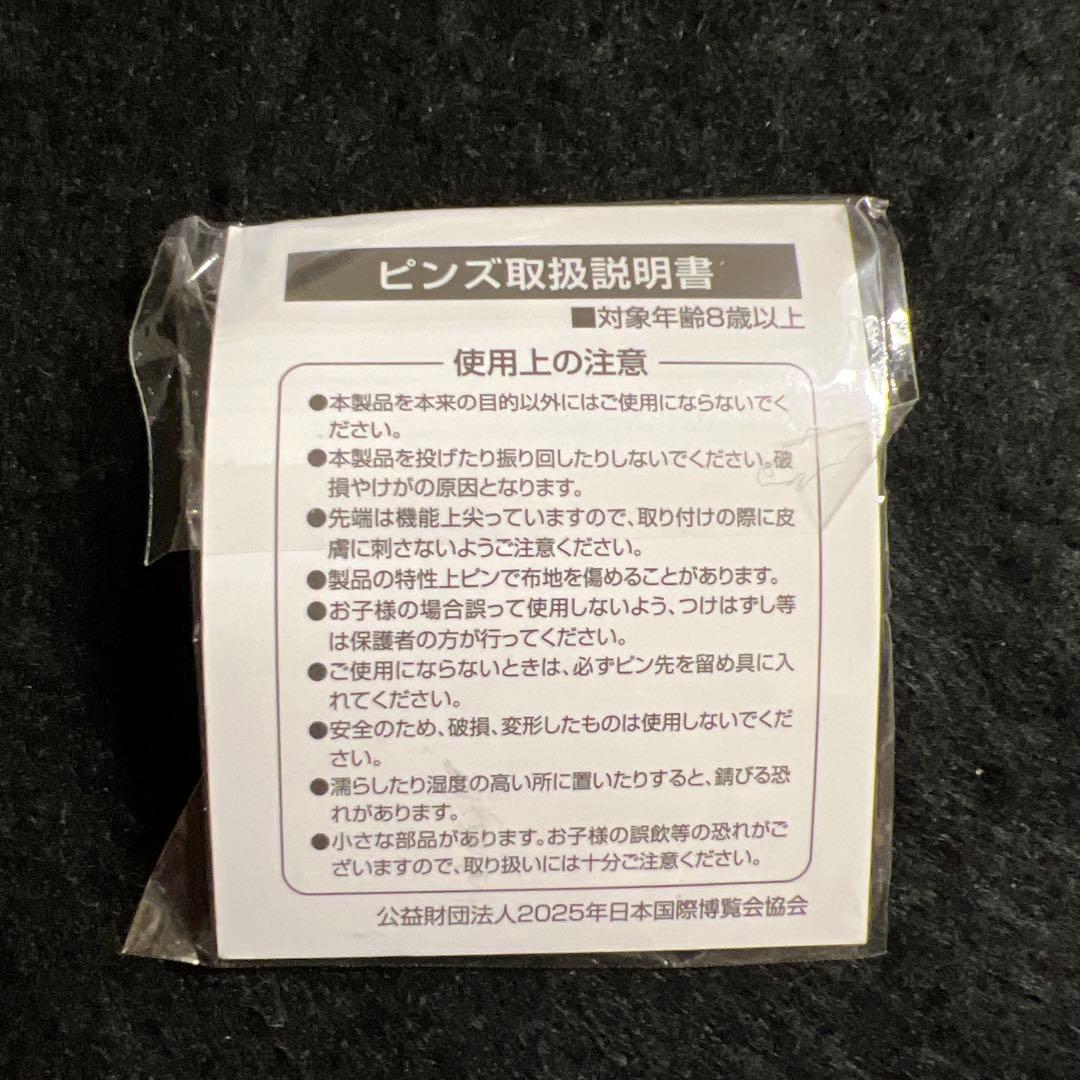 【値下げ】大阪・関西万博ピンバッジ ミャクミャク 5月 平日限定 大屋根リング