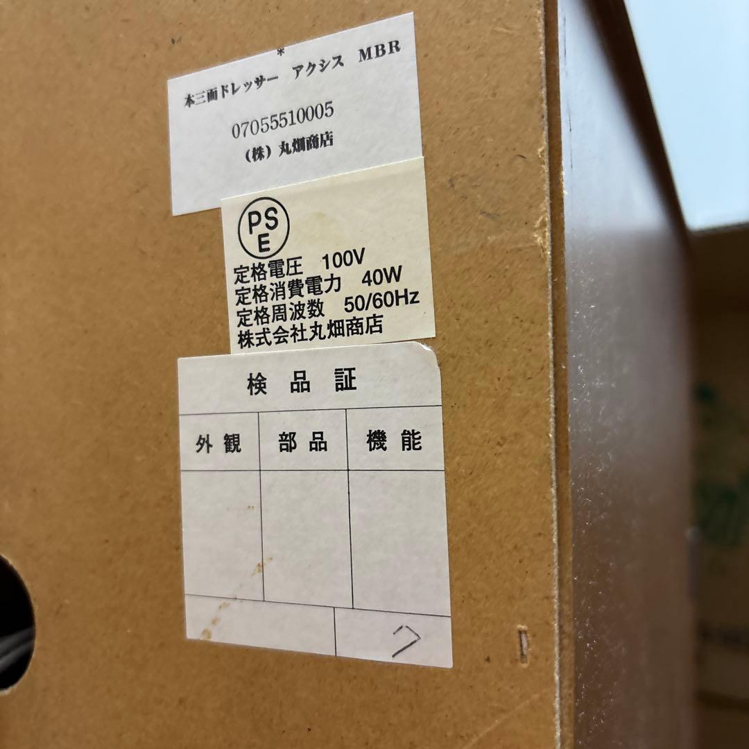 三面鏡　ドレッサー　椅子なし