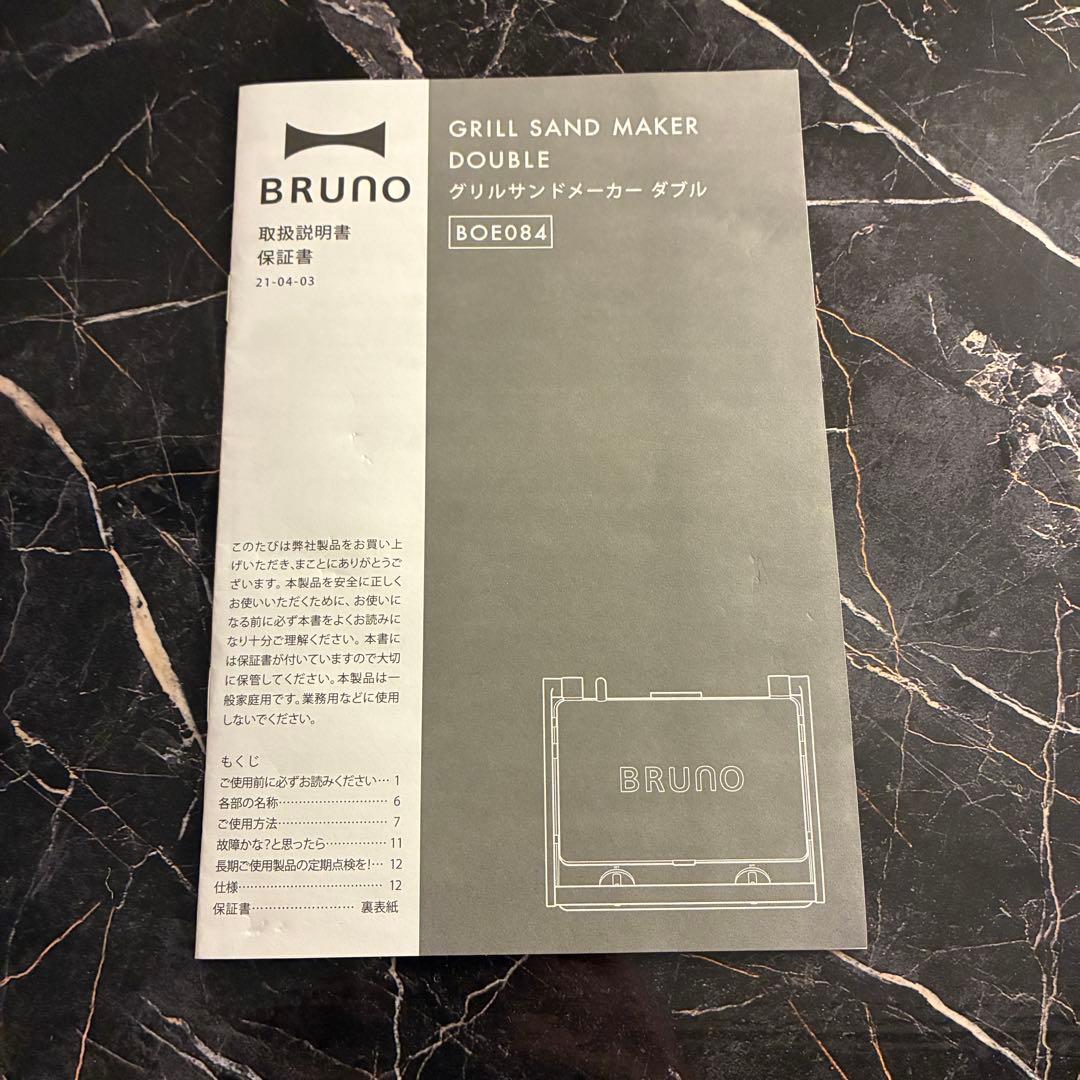 BRUNO（ブルーノ）グリルサンドメーカー ダブル BOE084〈レッド〉