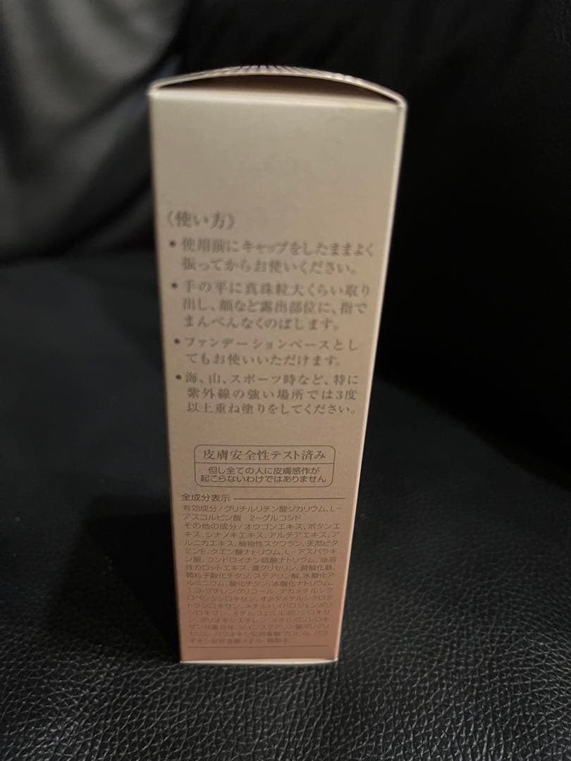 ビーバンジョア 日やけ止め ジョアエコ470AC