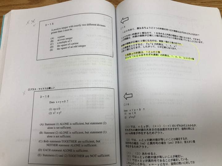 GMAT Math 通信講座テキスト (マスアカ) 2017