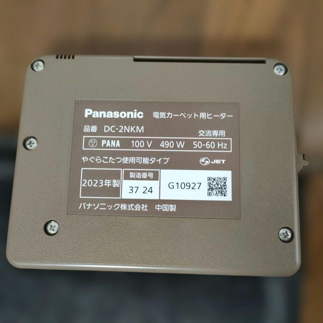 ホットカーペット パナソニック DC-2NKM 2畳 セール sale 2畳用