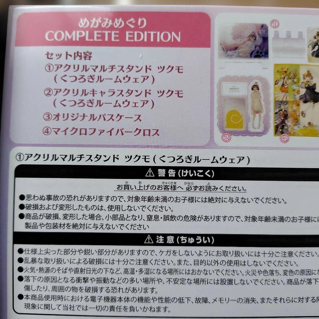 3DS めがみめぐり コレクターズ・パッケージCOMPILEEdition