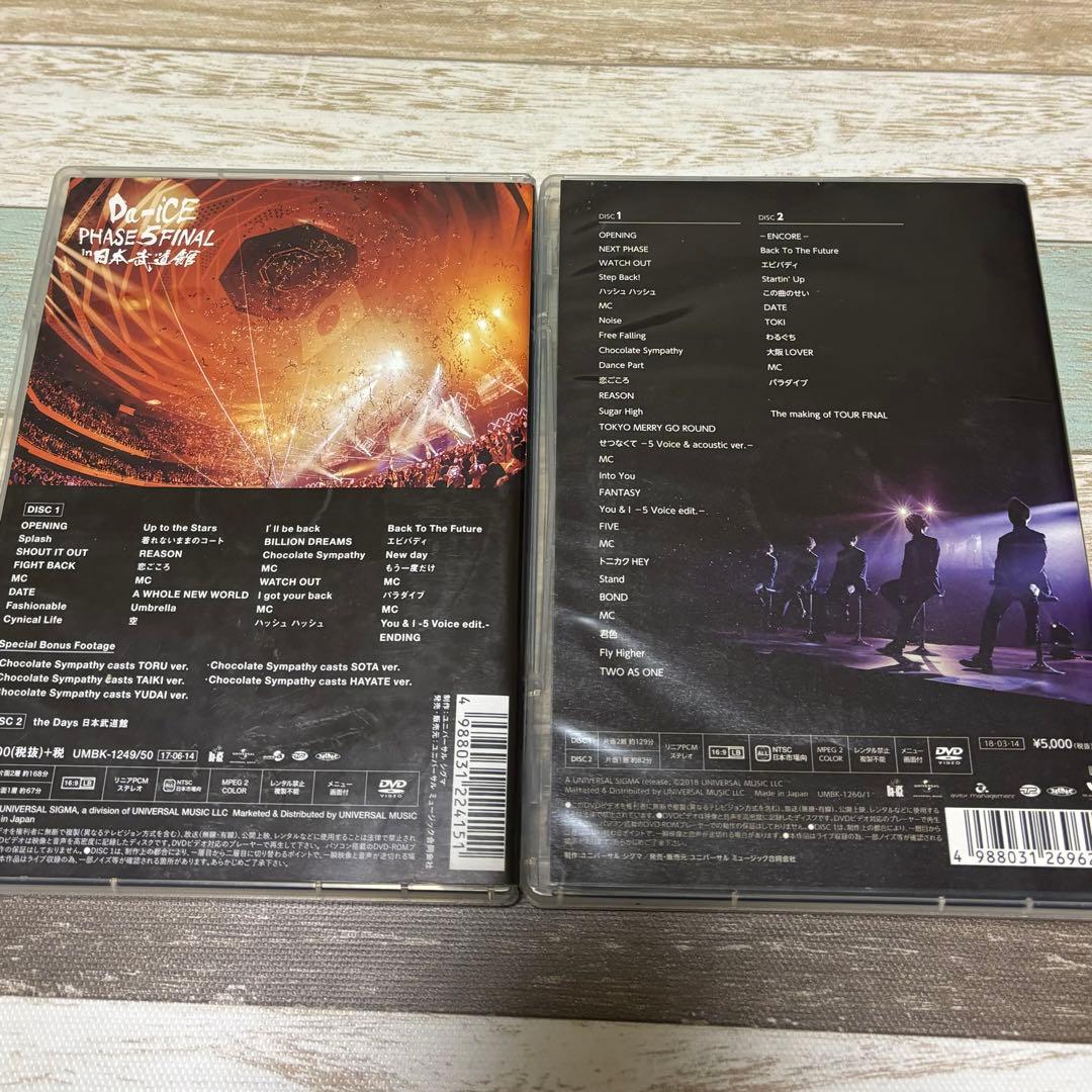 Da-iCE ライブ　DVD