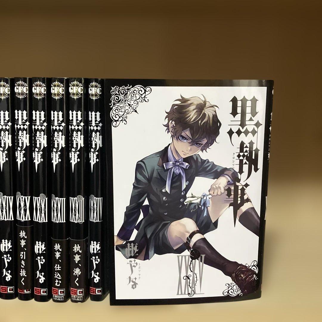 おまけ付き❗️送料無料❗️黒執事全巻1〜35巻＋おまけ 1冊 枢やな