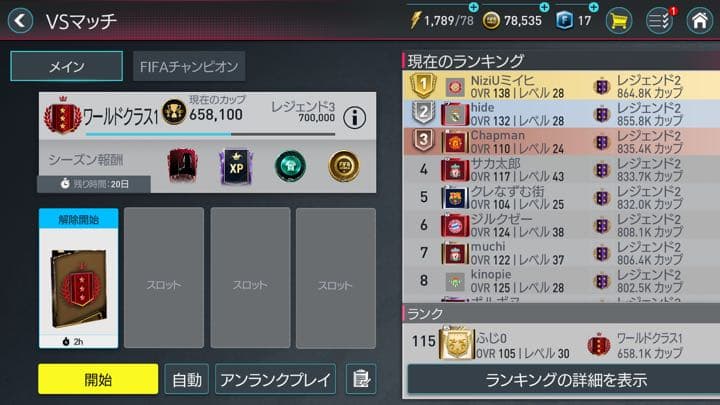 FIFA21モバイル(Mobile)垢