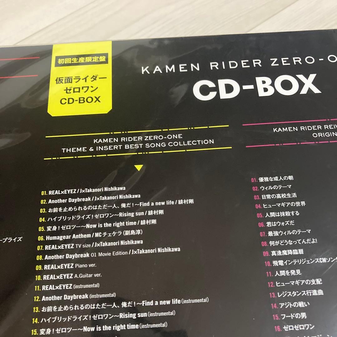 仮面ライダーゼロワン CD-BOX 完全生産限定盤 【4CD+ヘッドホン】