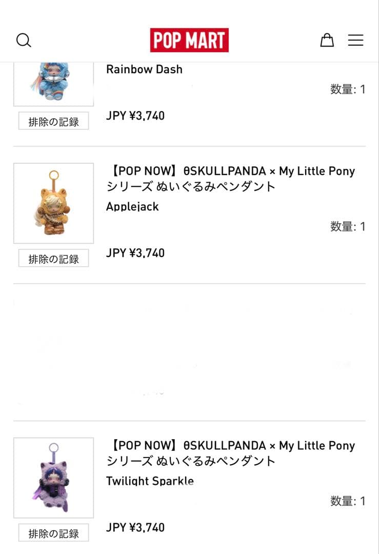 正規品POPMART SKULLPANDA My Little Pony セット