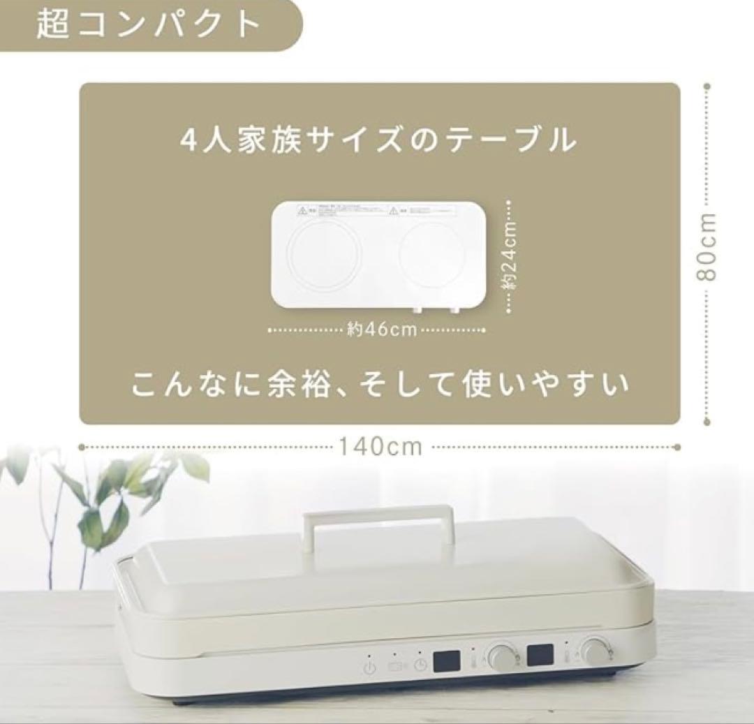 ココニル 2口 IHホットプレート IH調理器機能付き IH 国内メーカー
