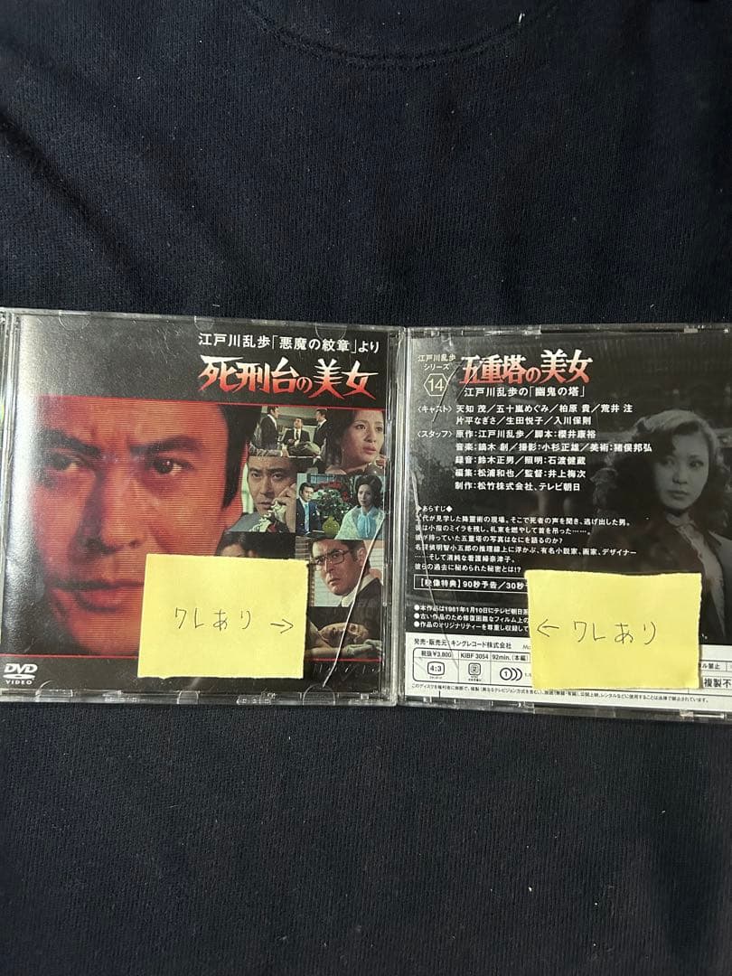 江戸川乱歩の美女シリーズ DVD18枚セット