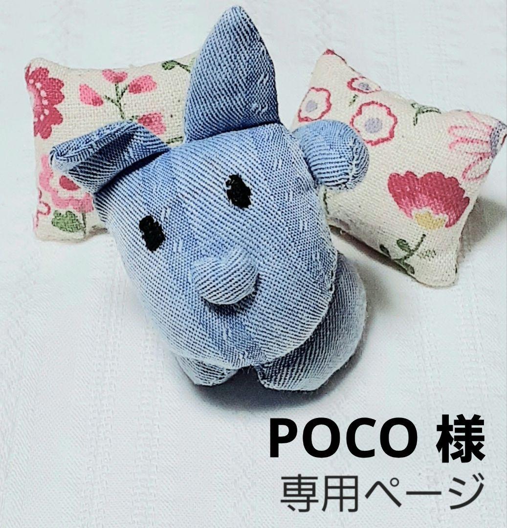 着せ替え服・アウトフィット POCO