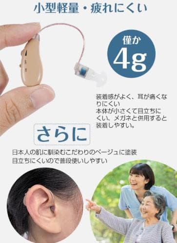 新品未開封❣️集音器 EN-T100B 両耳対応 USB充電式 超軽量