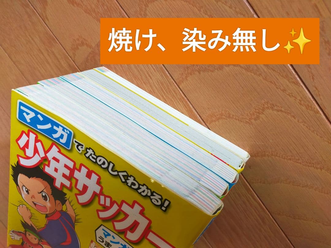 マンガでたのしくわかる!少年サッカー まとめ売り