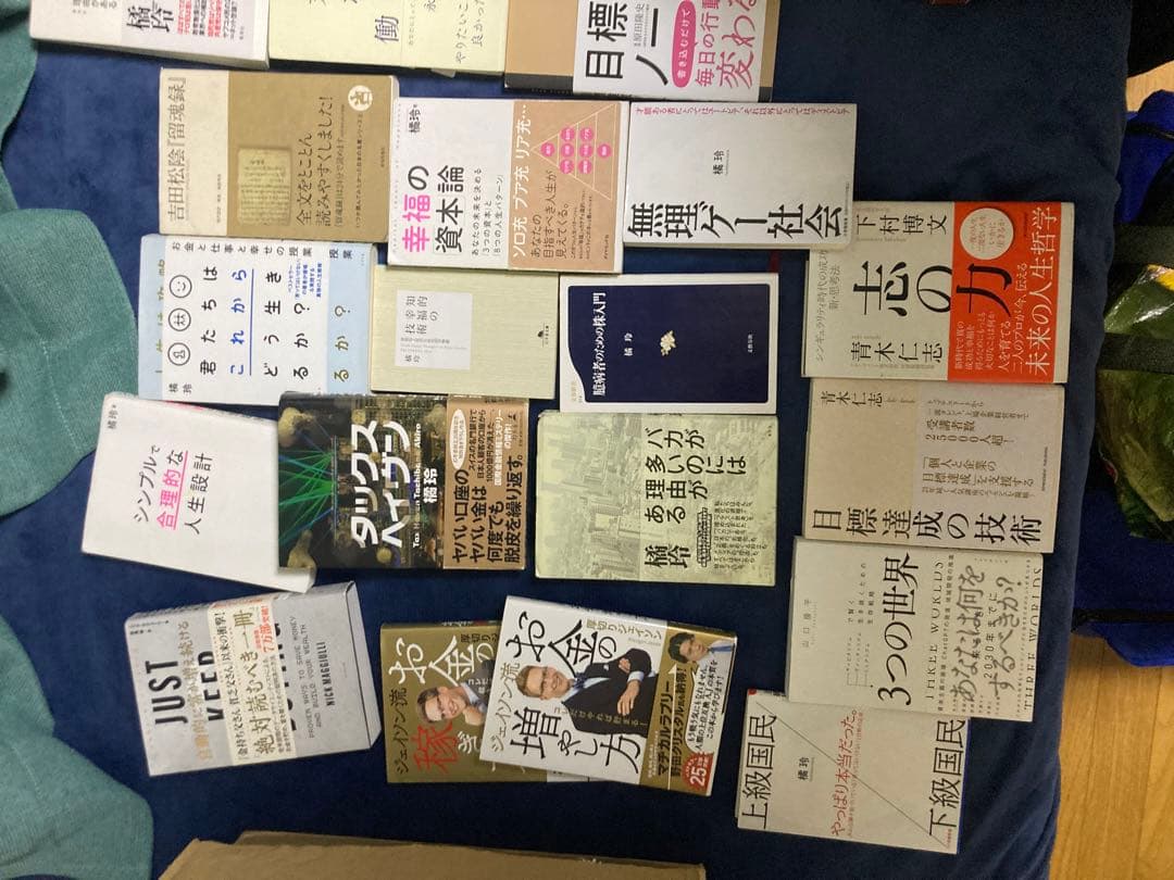 ビジネス・経済書籍セット