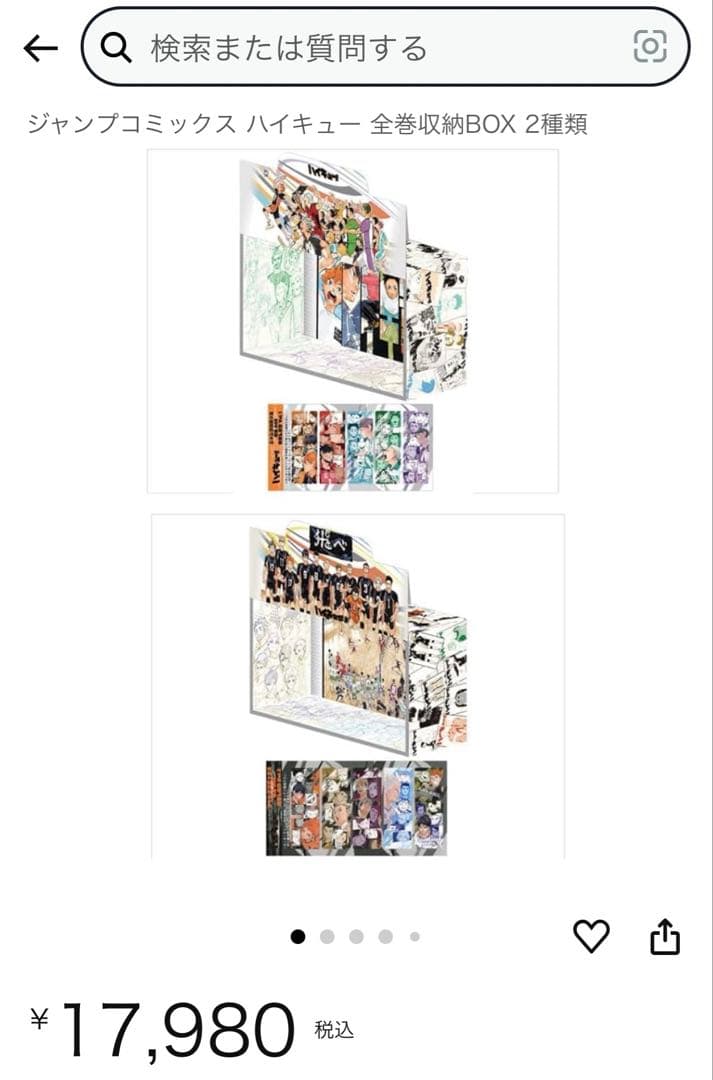 【収納BOX付き】ハイキュー全巻セット　関連本4冊