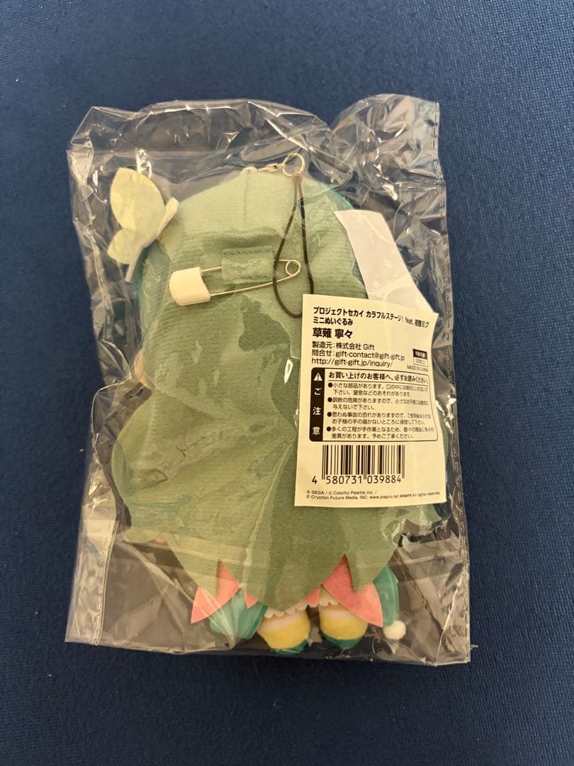 草薙寧々 ミニぬいぐるみ プロセカ あみあみ
