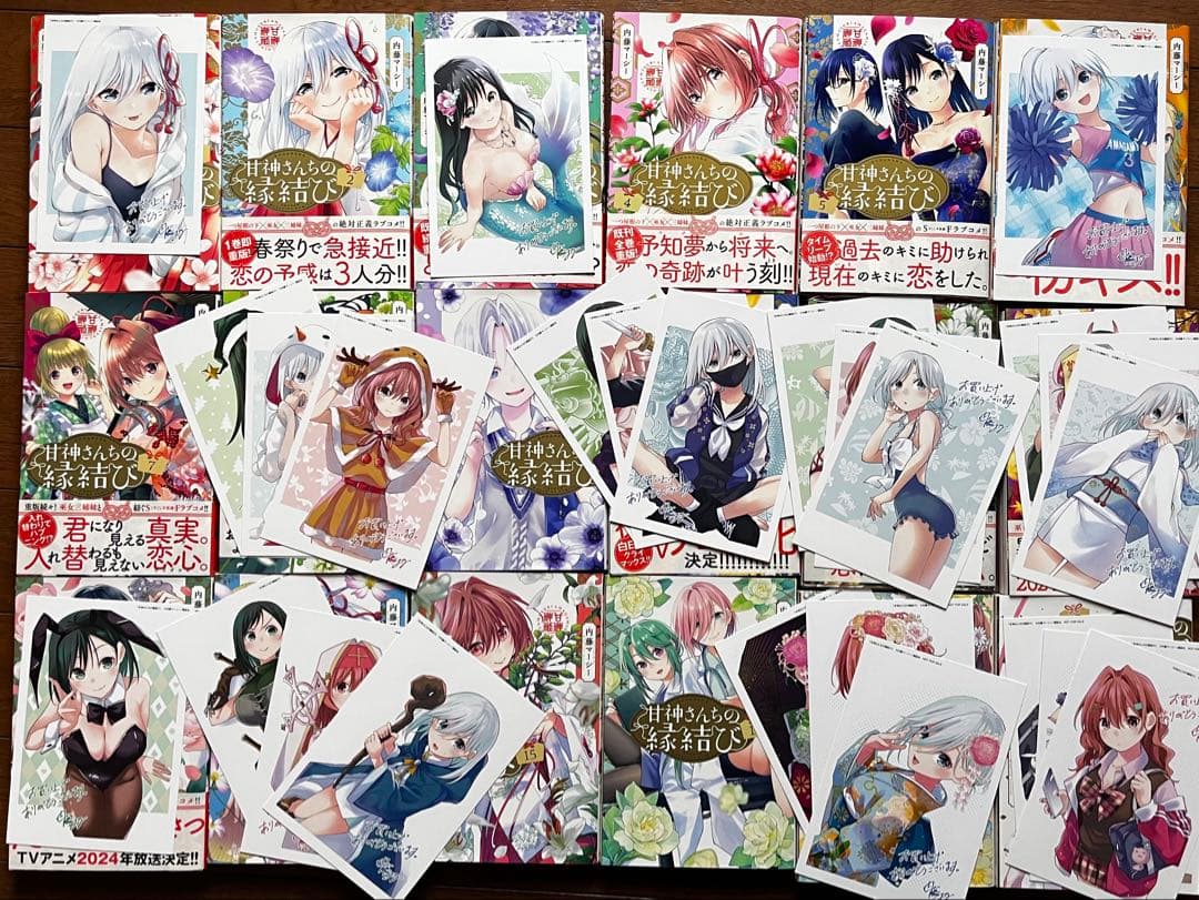 甘神さんちの縁結び　1〜19巻セット　特典イラストカード付き