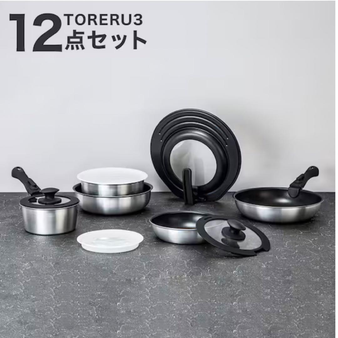 【IH・ガス火対応】超軽量こびりつきにくい鍋・フライパン12点セット 新品未使用