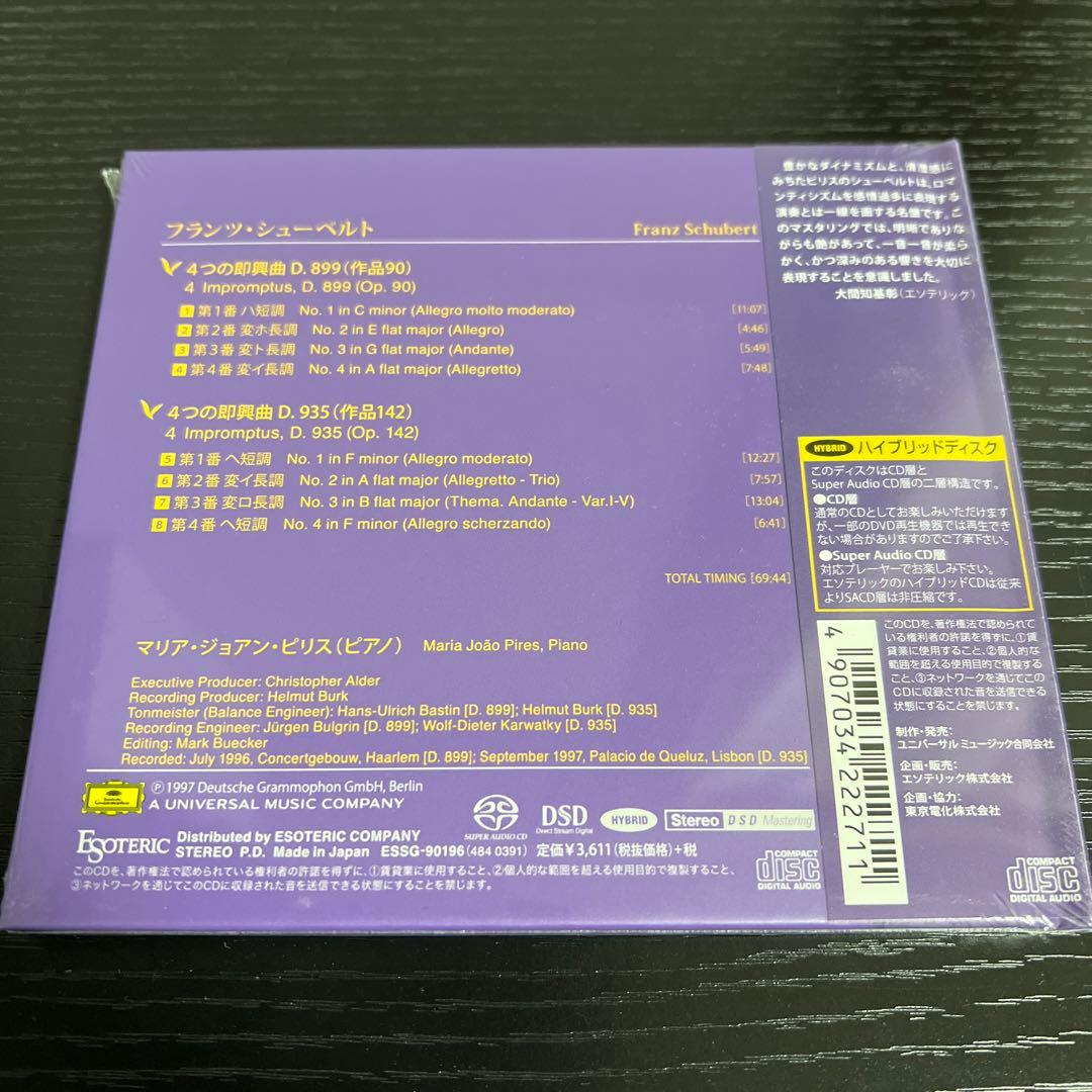 ［エソテリック ESOTERIC SACD］シューベルト 4つの即興曲