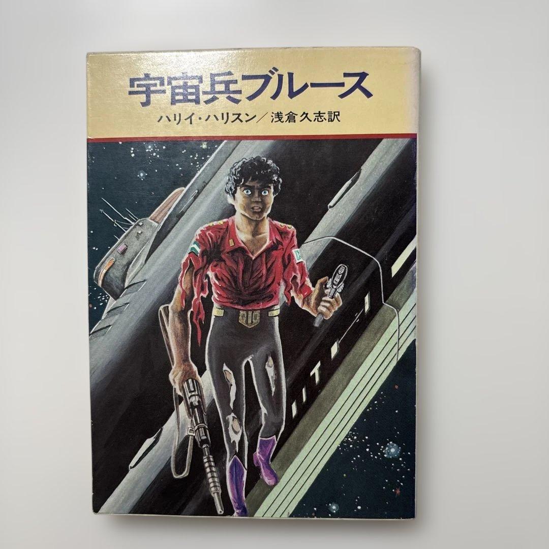 藤子・F・不二雄　カバー挿絵小説　５冊セット　ジェイムソン教授　宇宙兵ブルース