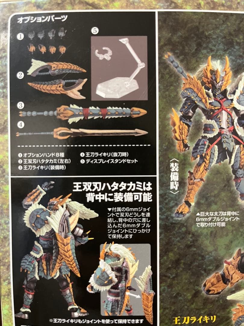 ま*う様 リボルテックヤマグチ ハンター男剣士 ジンオウシリーズ モンスターハン