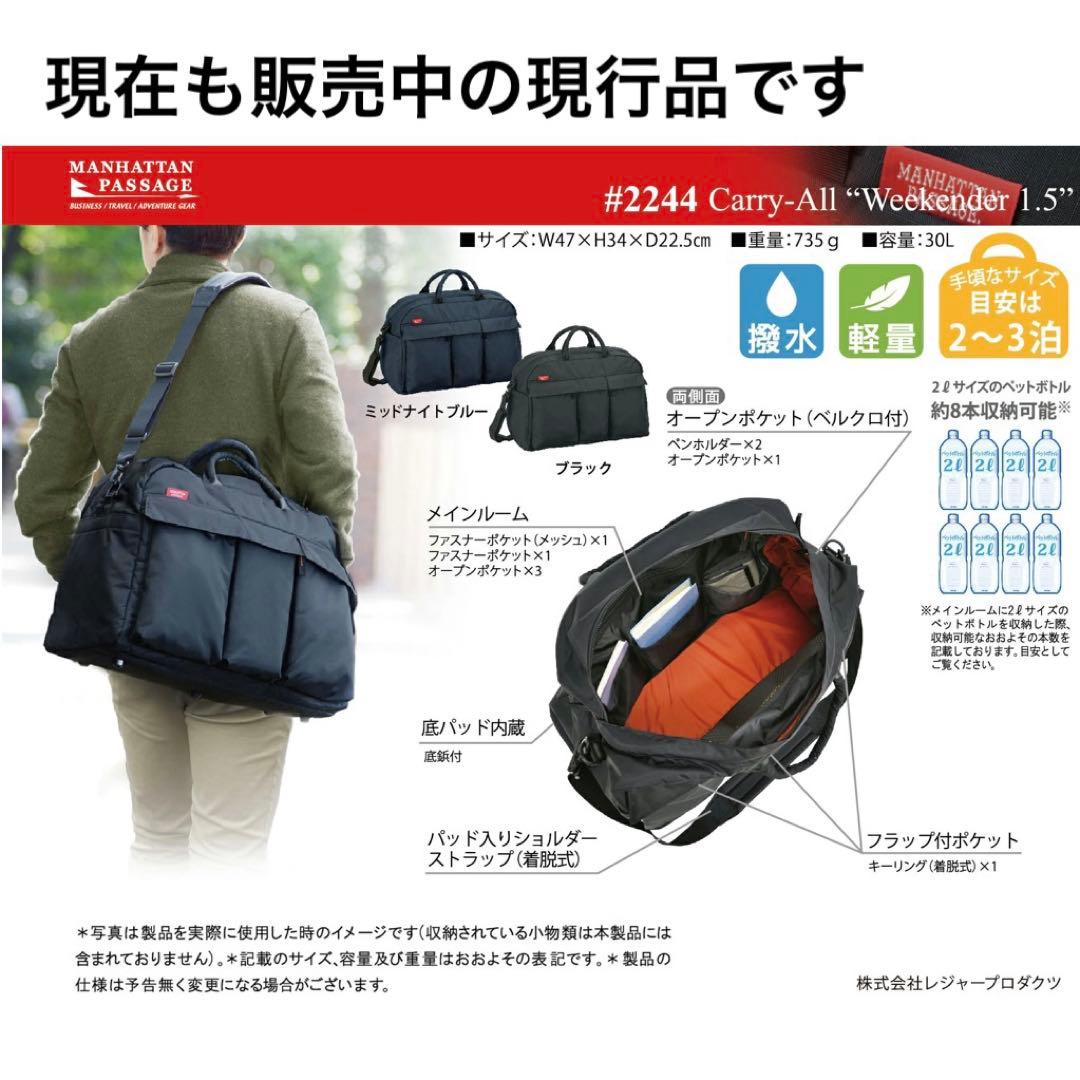 美品✨マンハッタンパッセージ 2way ボストンバッグ 旅行鞄 ブラック 大容量