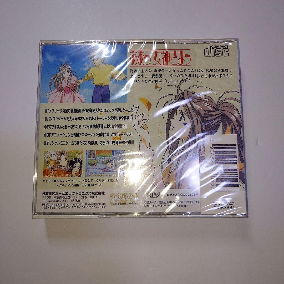 pcfx　ソフト　ああっ女神さまっ　未開封