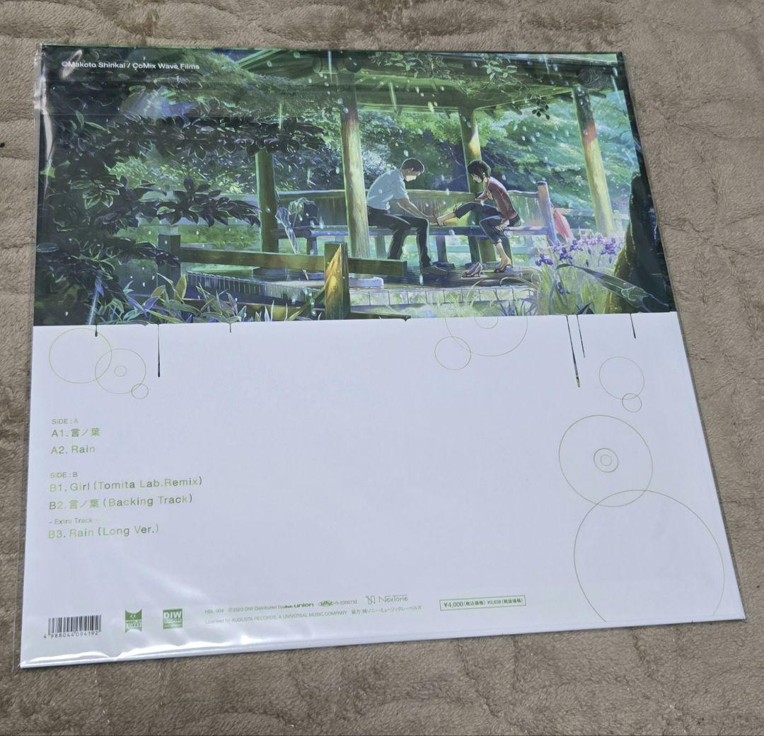 未開封新品 アナログ盤 秦基博 言ノ葉 レコード