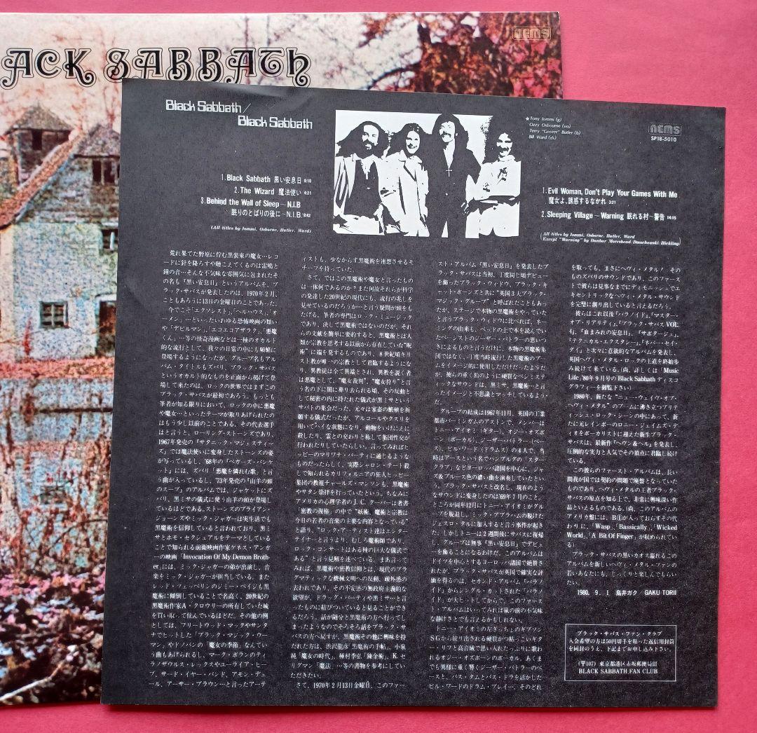 【超美品 LP】 Black Sabbath/Black Sabbath