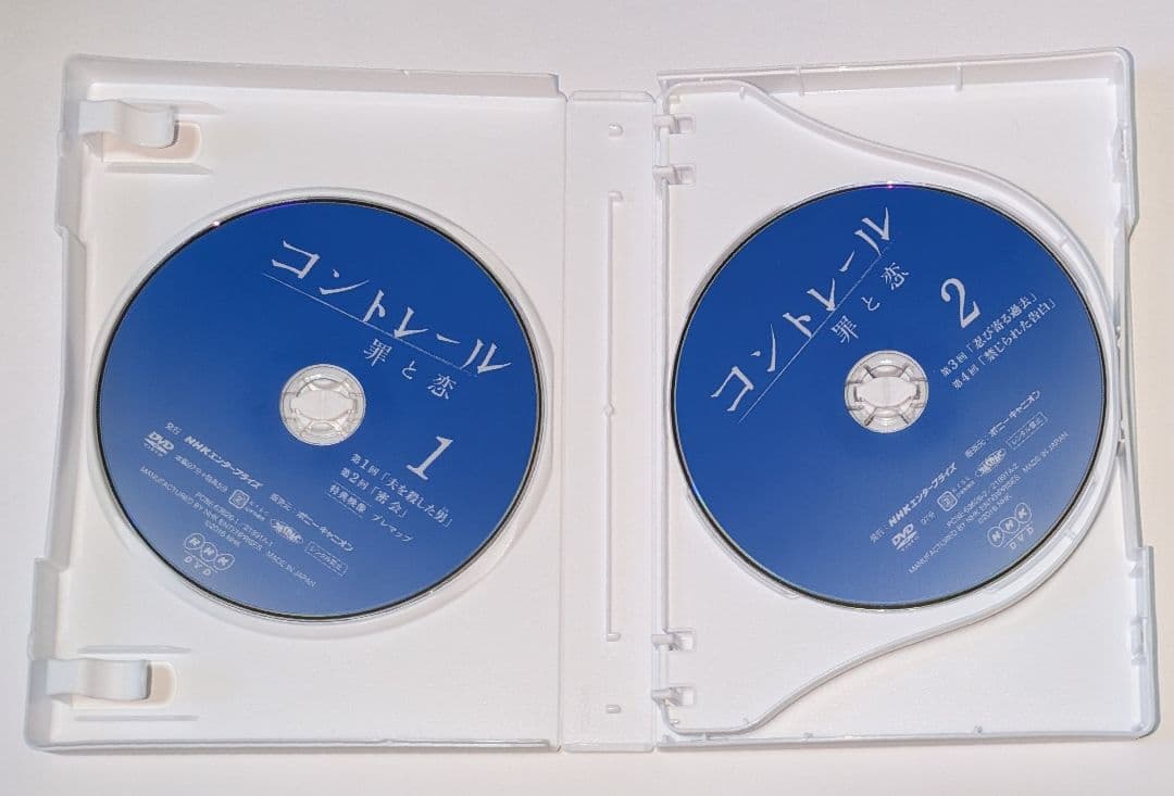 コントレール～罪と恋～ DVD-BOX レア 石田ゆり子 井浦新 原田泰造