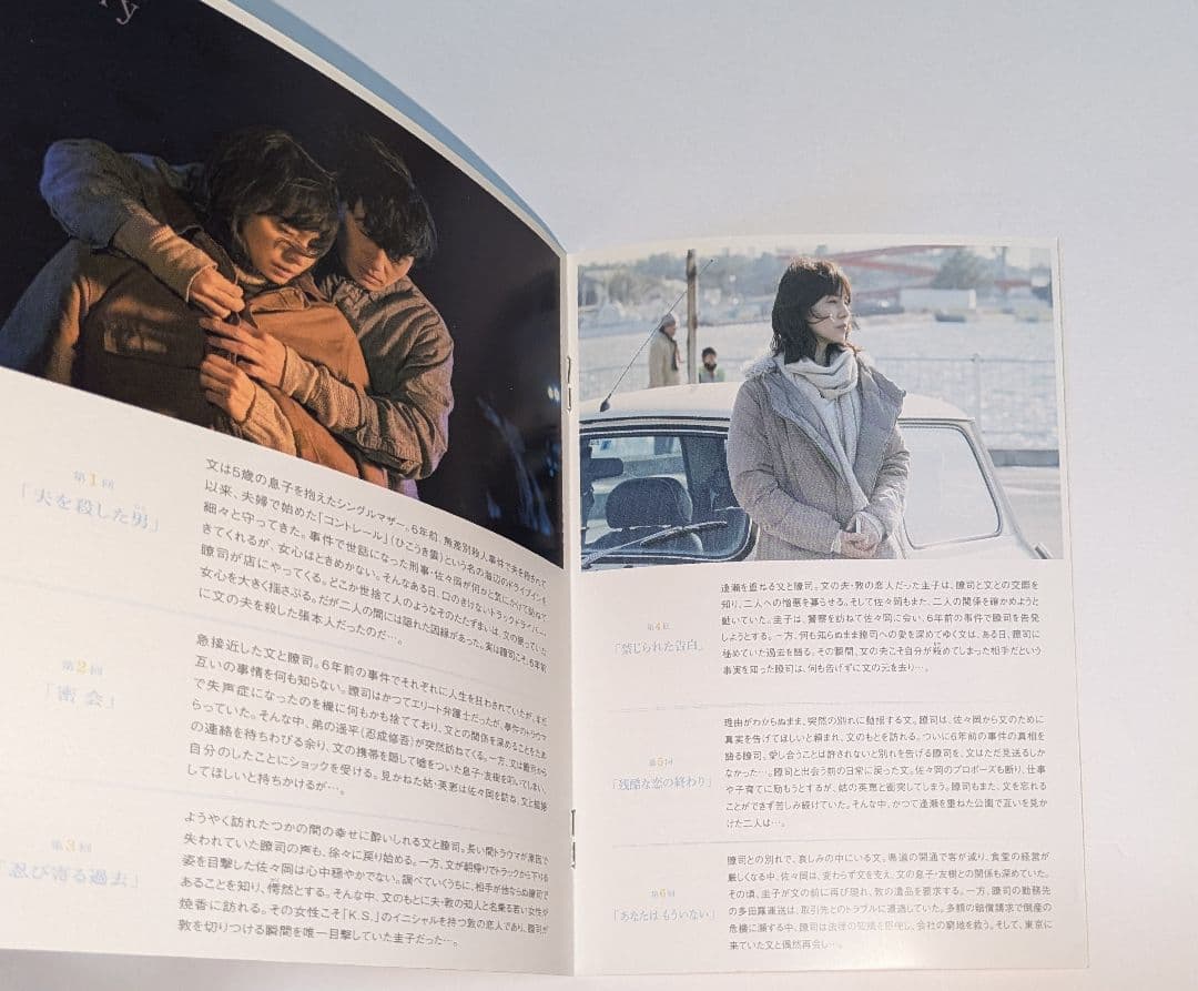 コントレール～罪と恋～ DVD-BOX レア 石田ゆり子 井浦新 原田泰造