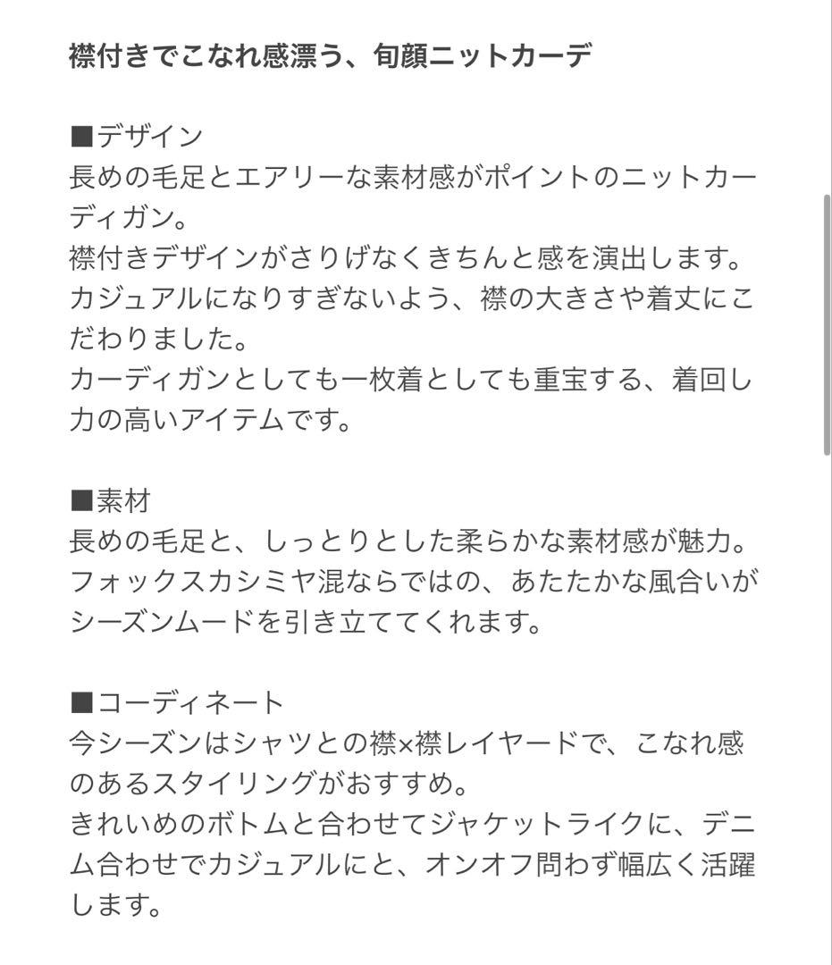 ヘアリーニットポロカーデ　グリーンレーベルリラクシング
