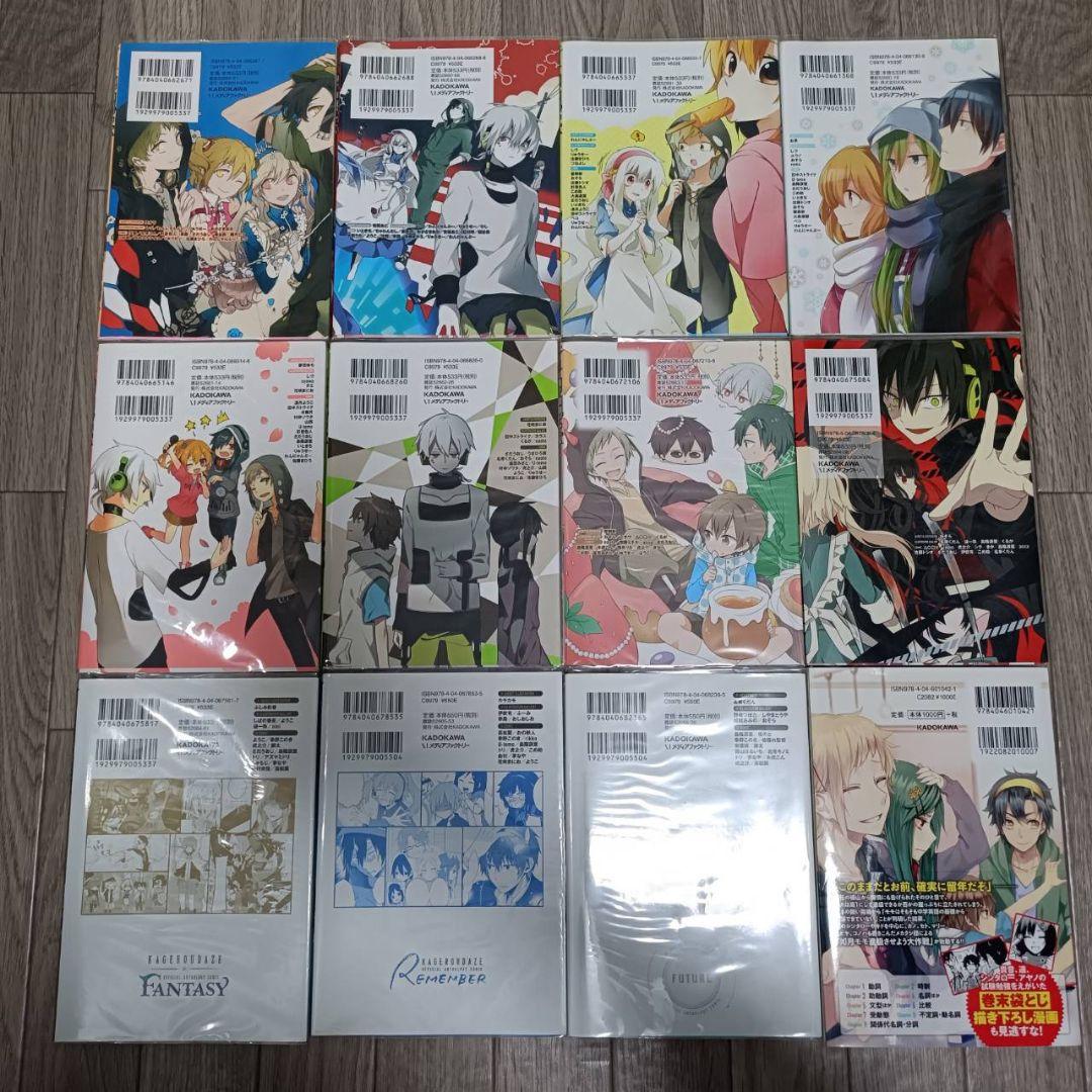 カゲロウデイズ 漫画・小説全巻セット