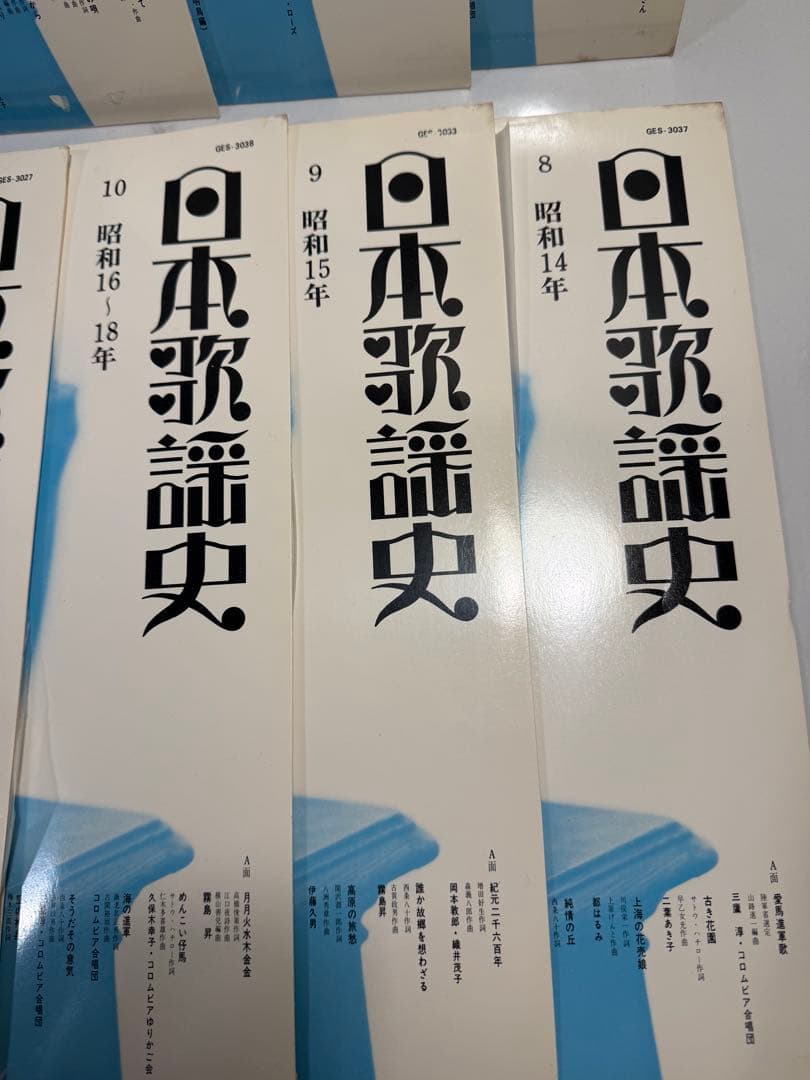 日本歌謡史 全20巻セット 豪華ケース付