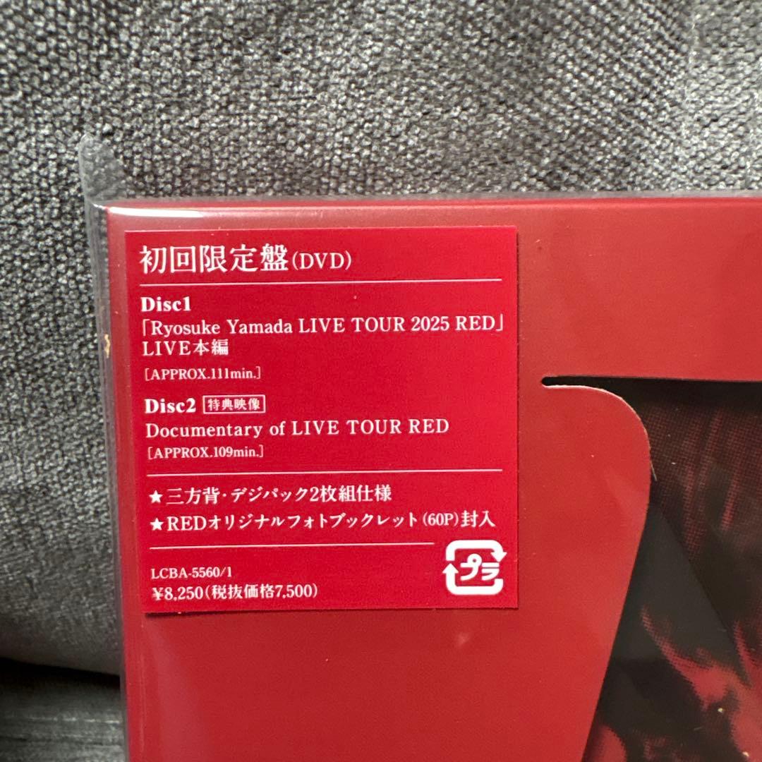 山田涼介 Ryosuke Yamada LIVE TOUR 2025 初回限定