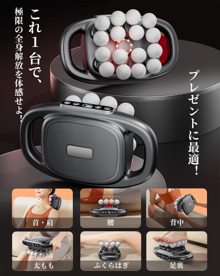 筋膜リリースガン マッサージ リラックス もみほぐし クリスマスプレゼント