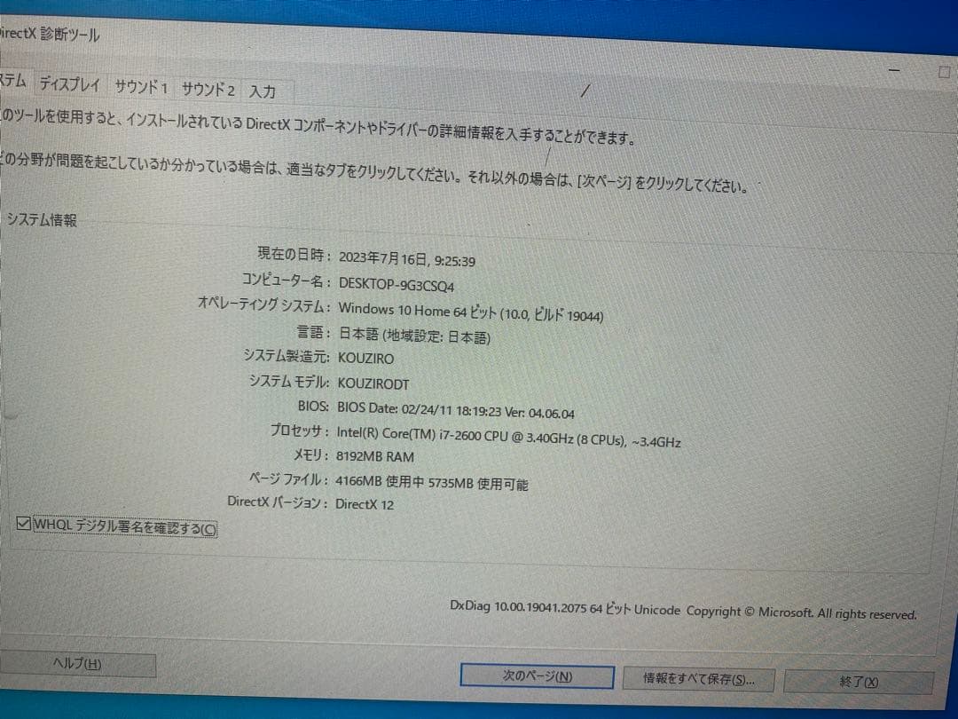 Nintendo Switch PC window