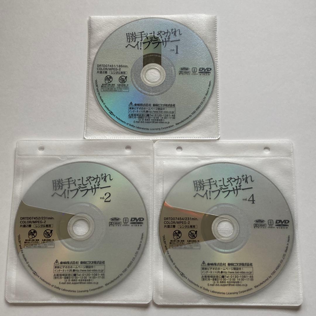 勝手にしやがれ ヘイ!ブラザー DVD レンタルアップ