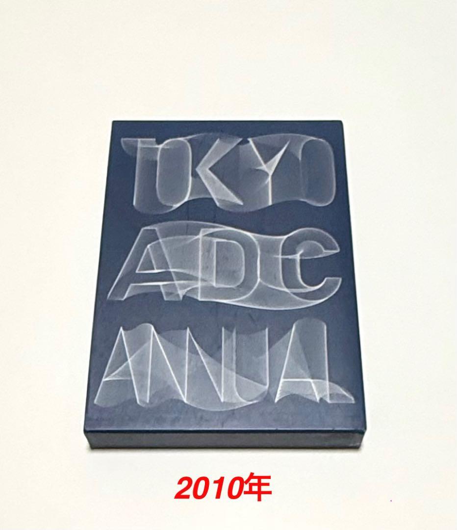 ADC年鑑