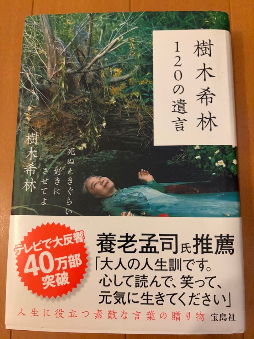 本のまとめ売り