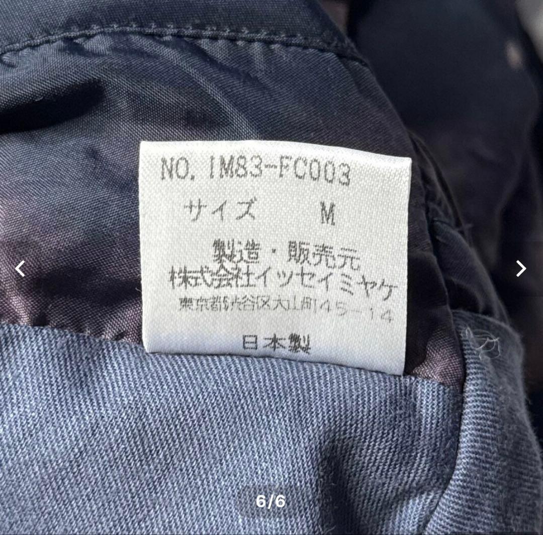 T*u様 1998A/W ISSEY MIYAKE breach jacket